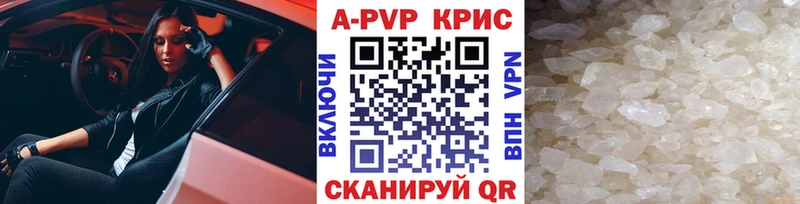 А ПВП кристаллы  Купить где  Кукмор 