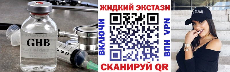 Купить закладки  Кукмор  БУТИРАТ BDO 