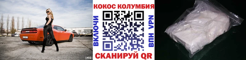 КОКАИН Columbia Кукмор