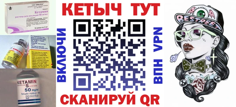 Кетамин ketamine Купить Кукмор