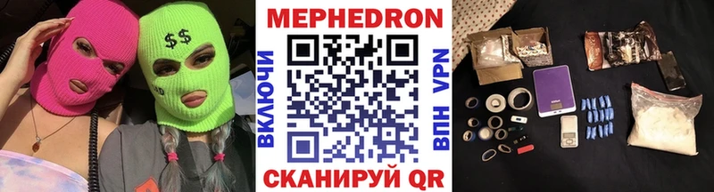 Мефедрон мяу мяу  Купить где  Кукмор 