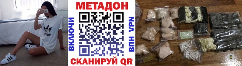 Купить где  Кукмор  Метадон кристалл 